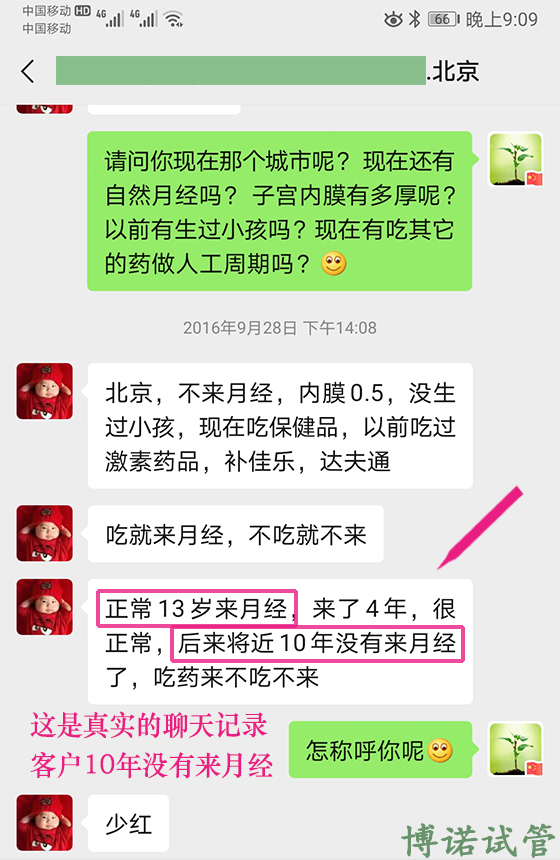 德国代孕.jpg
