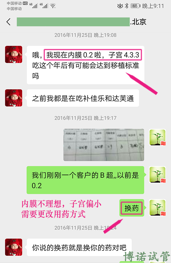 德国代孕服务.jpg