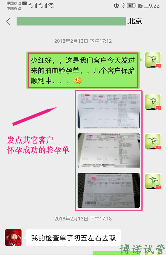 德国代孕公司.jpg