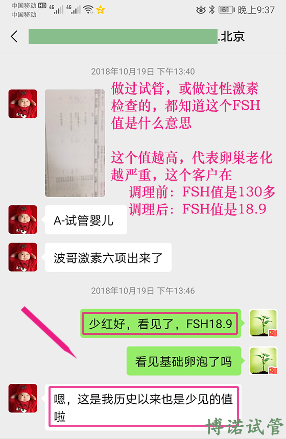 德国代孕医院.jpg