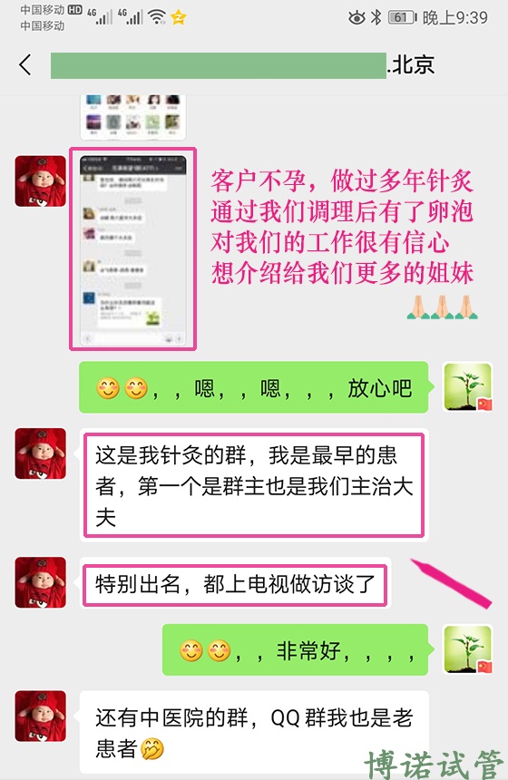 德国代孕中介.jpg