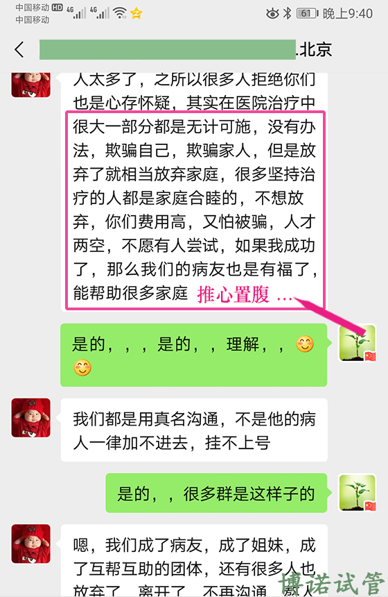 德国代孕电话.jpg