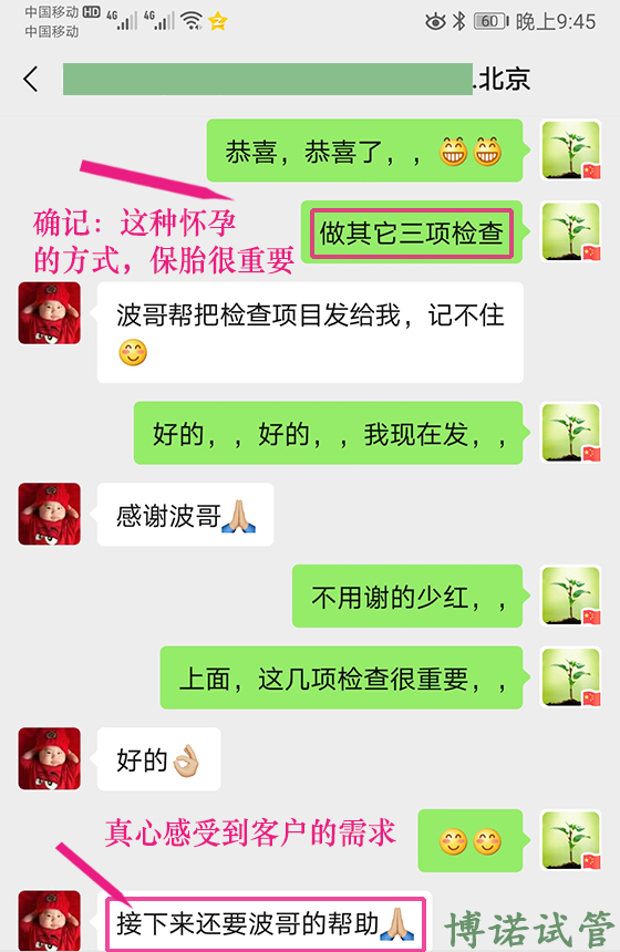 德国代孕中介.jpg