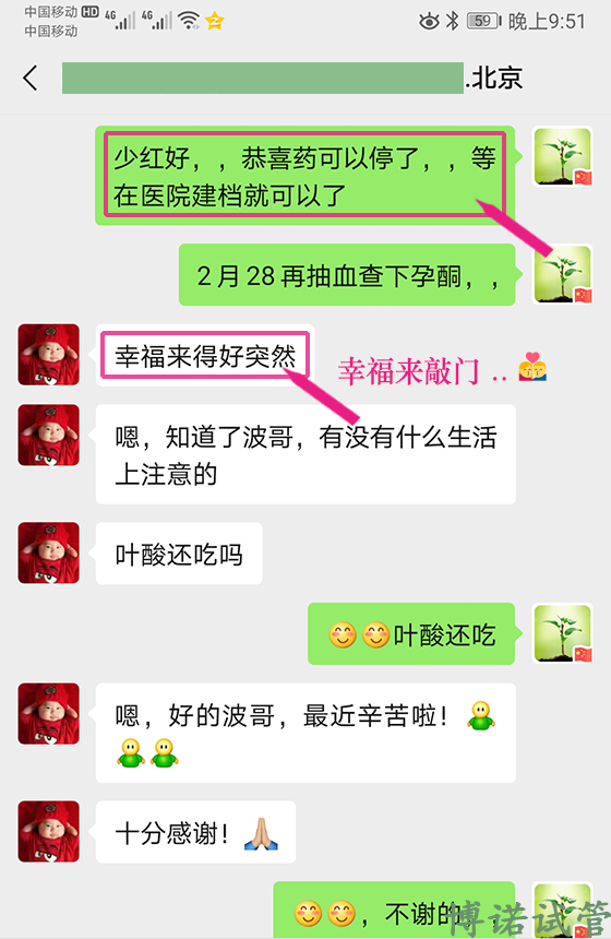 德国代孕机构推荐.jpg