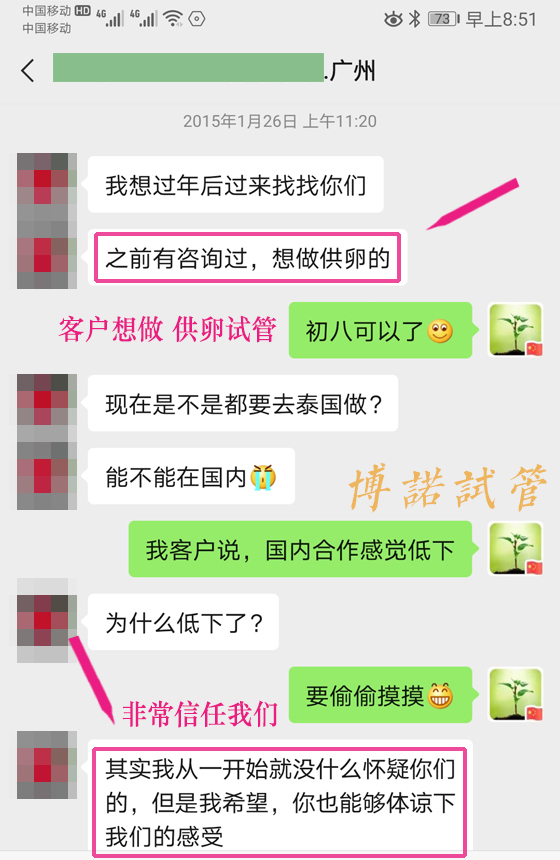 德国代孕服务.jpg