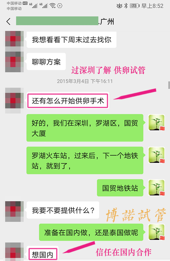 德国代孕机构.jpg