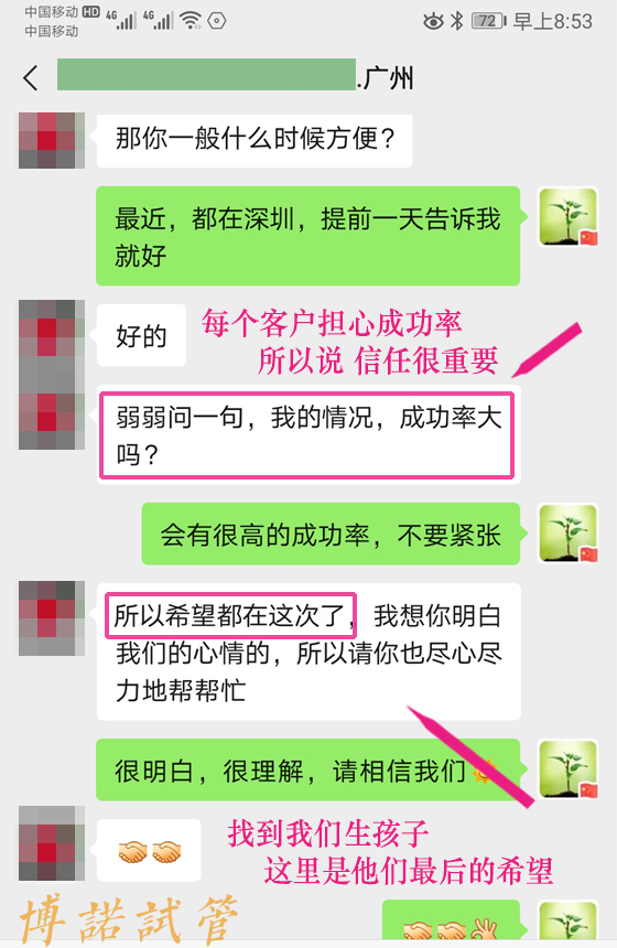 德国代孕公司.jpg