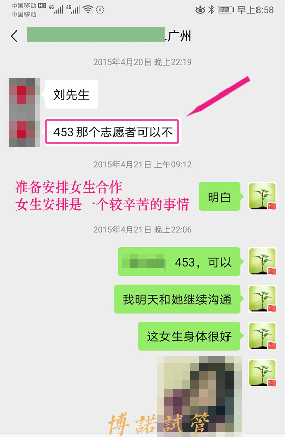 德国代孕机构.jpg
