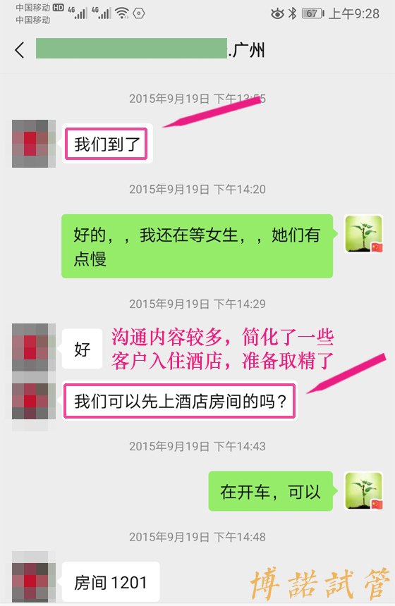 德国代孕医院.jpg