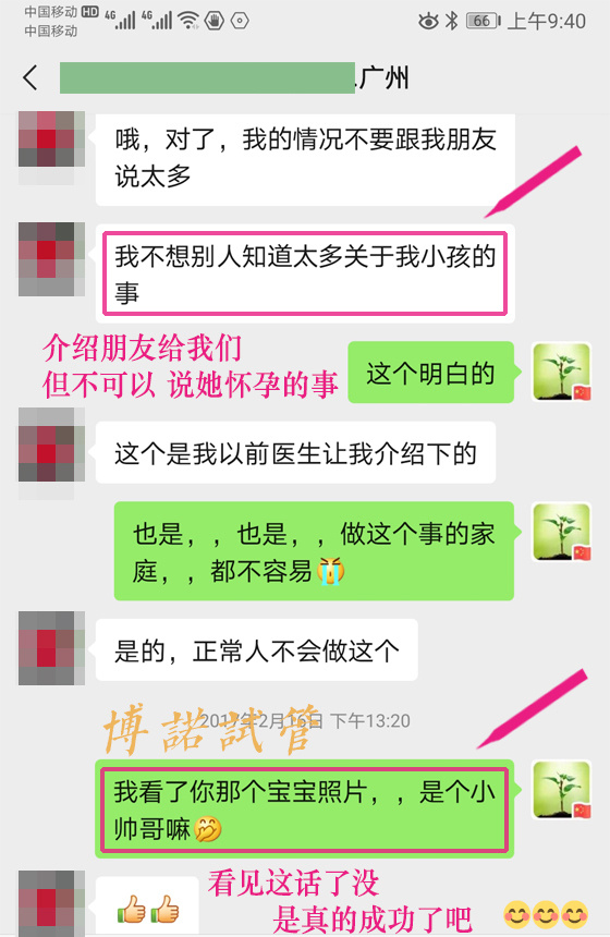 德国代孕电话.jpg