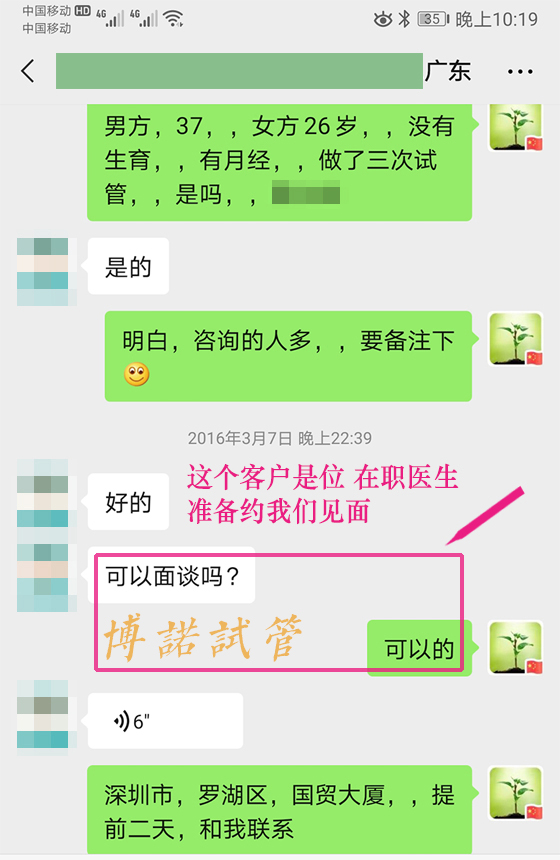 德国代孕生殖中心.jpg
