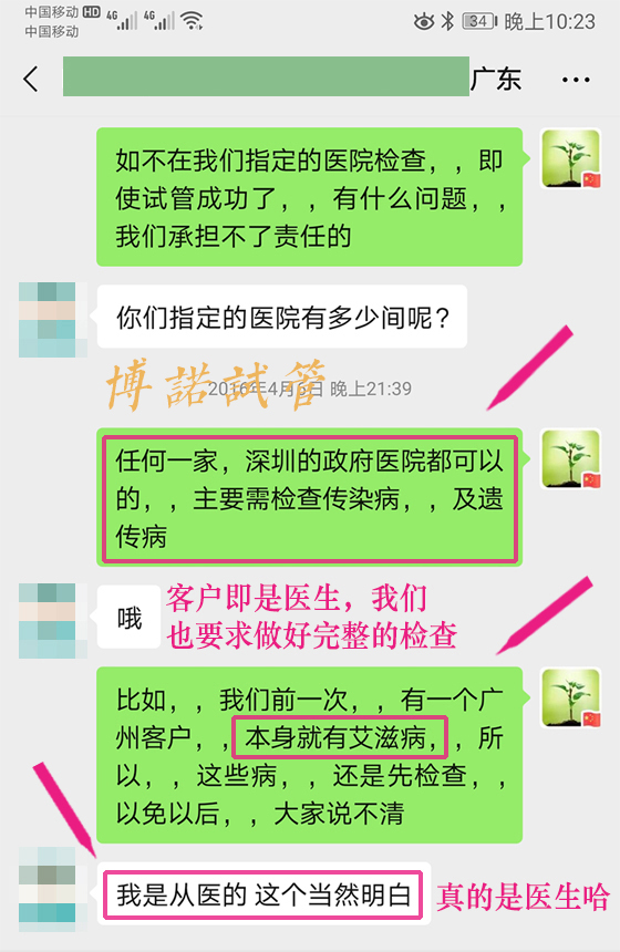 德国代孕中介.jpg