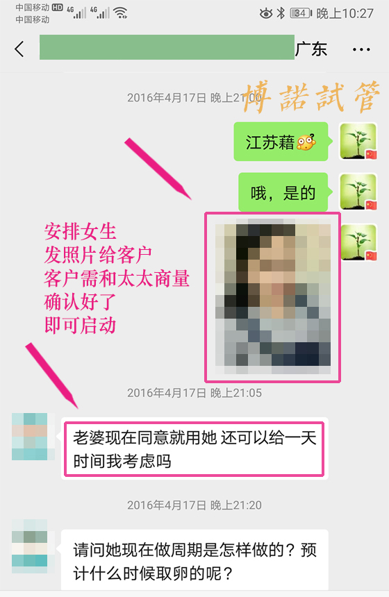 德国代孕咨询.jpg