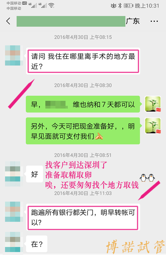 德国代孕风险.jpg
