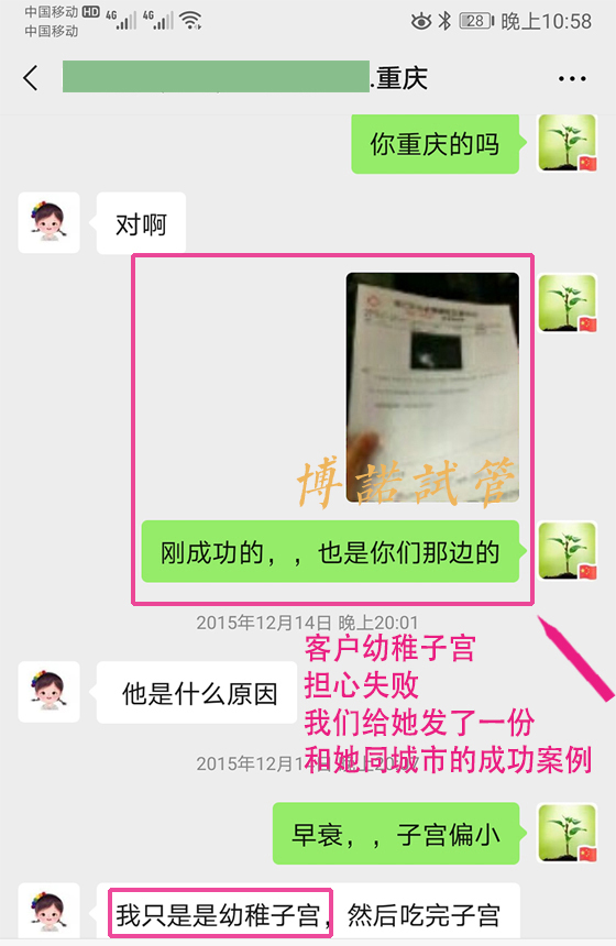 德国代孕成功案例.jpg