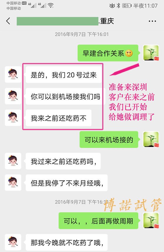 德国代孕试管婴儿.jpg