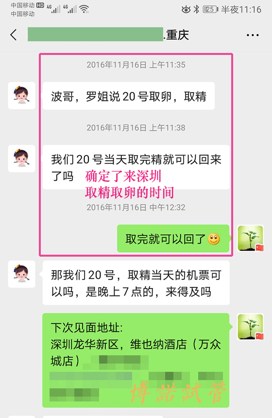 德国代孕机构哪家好.jpg