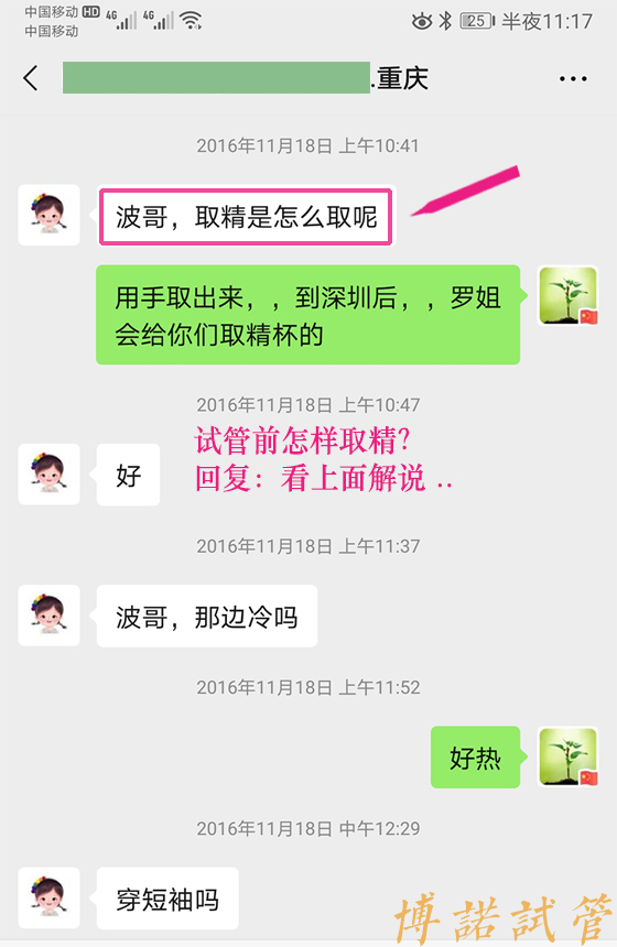 德国代孕流程详解.jpg