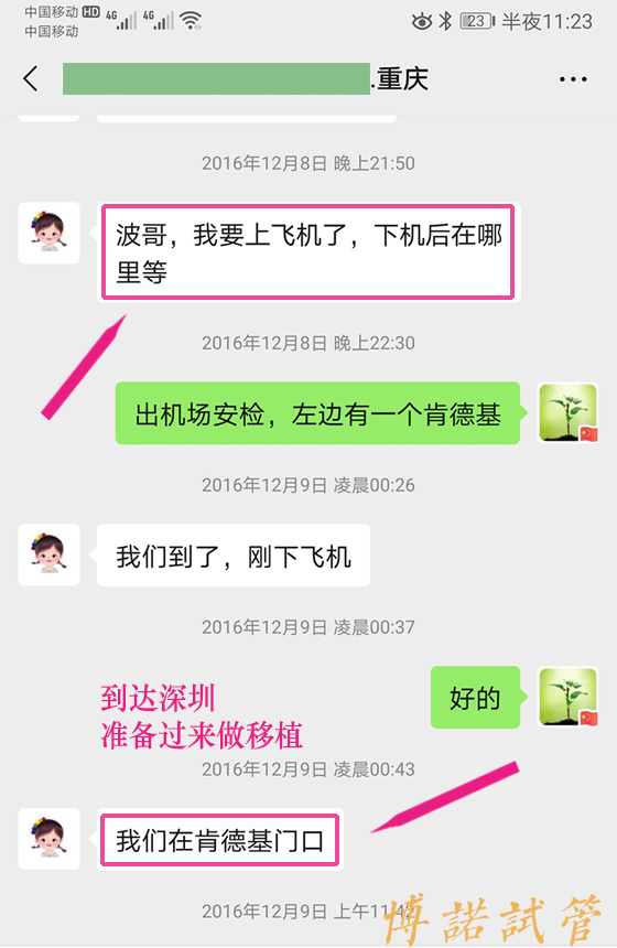 德国代孕联系方式.jpg