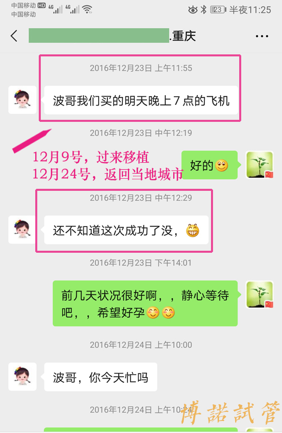 德国代孕技术优势.jpg
