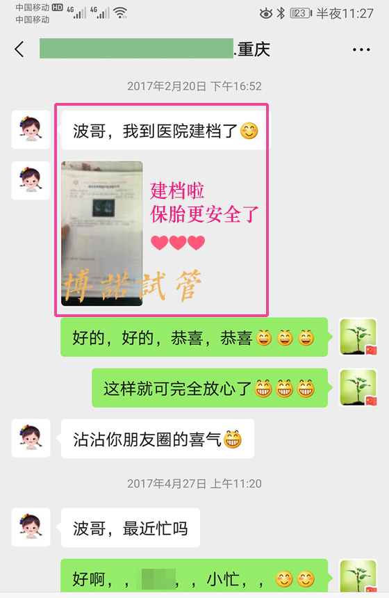 德国代孕公司.jpg