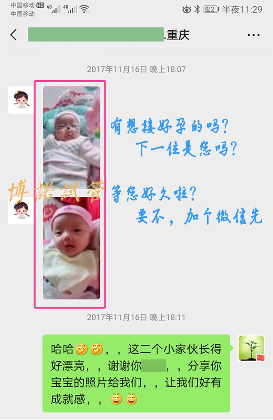 德国代孕服务.jpg