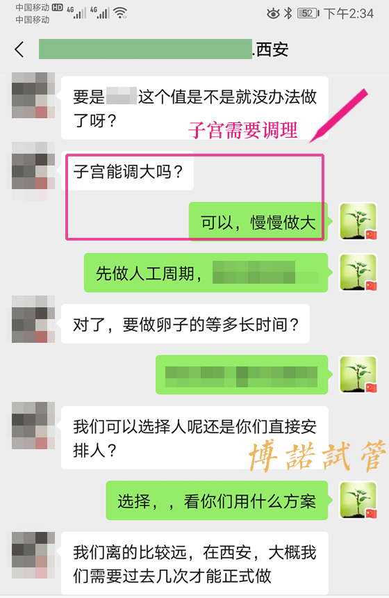 德国代孕费用.jpg