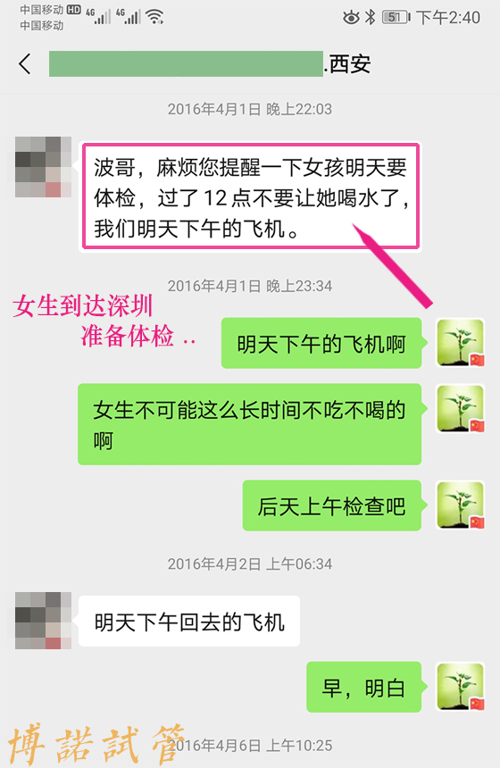 德国代孕生殖中心.jpg
