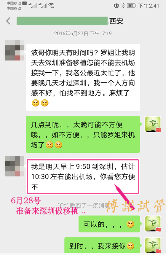 德国代孕流程.jpg