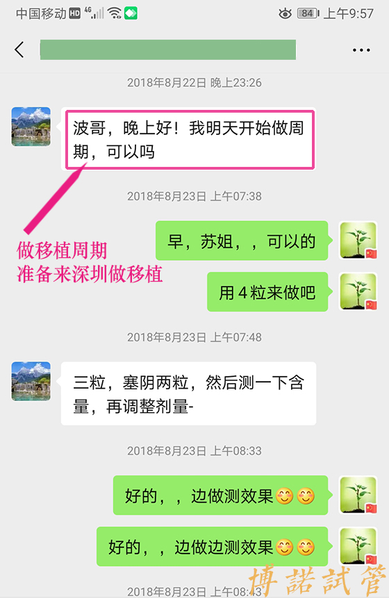 德国代孕中介.jpg