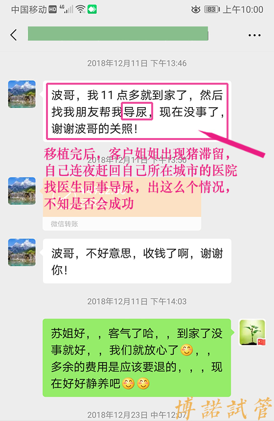 德国代孕生殖中心.jpg