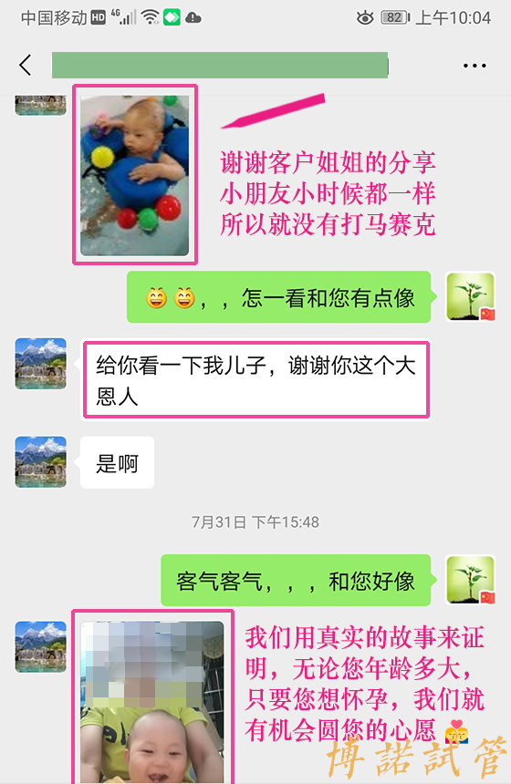德国代孕风险.jpg