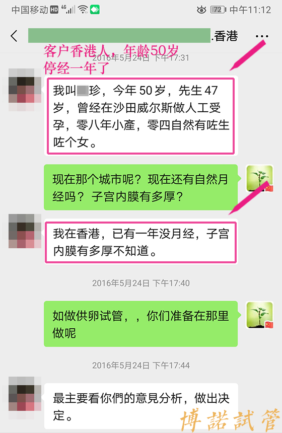 德国代孕机构.jpg