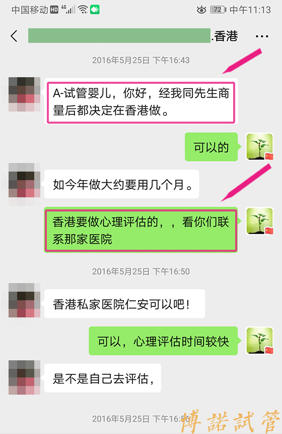 德国代孕条件.jpg