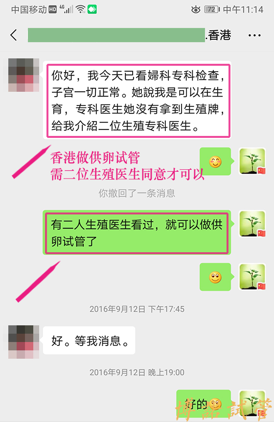 德国代孕公司.jpg