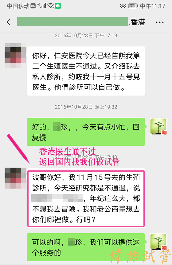 德国代孕.jpg