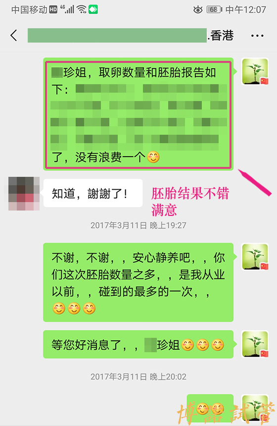 德国代孕成功率高.jpg