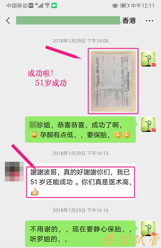 德国代孕流程步骤.jpg