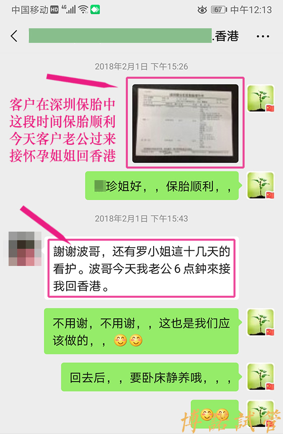 德国代孕机构排名.jpg