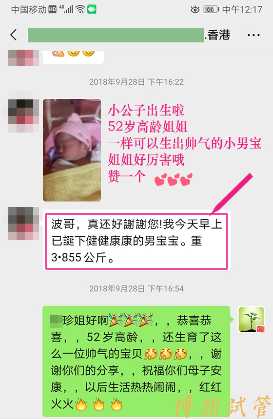 德国代孕电话.jpg