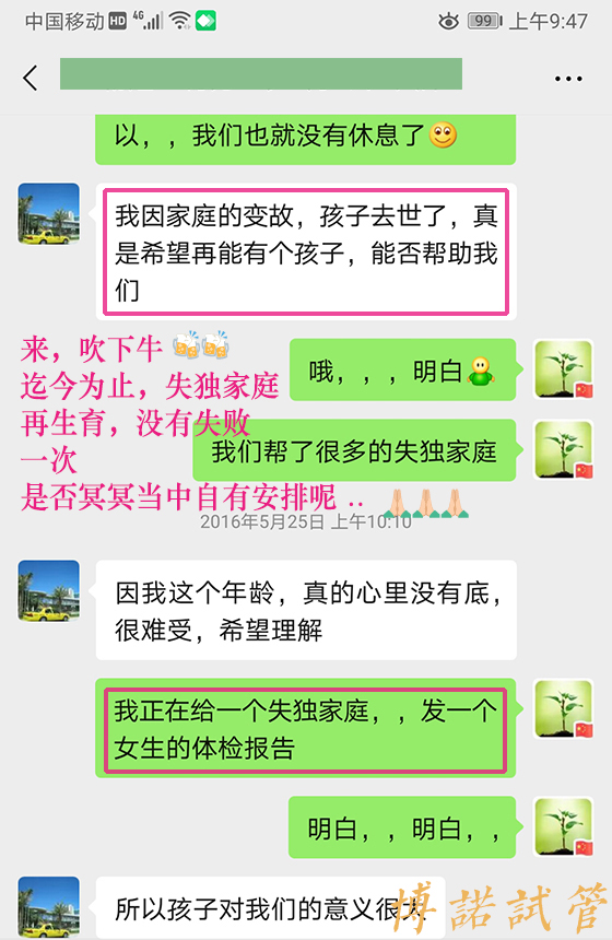 德国代孕技术优势.jpg