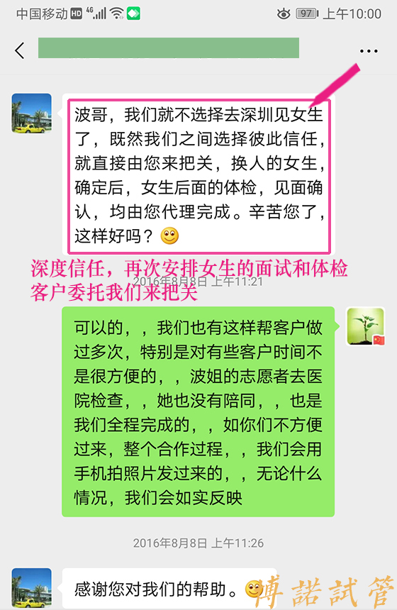 德国代孕服务.jpg