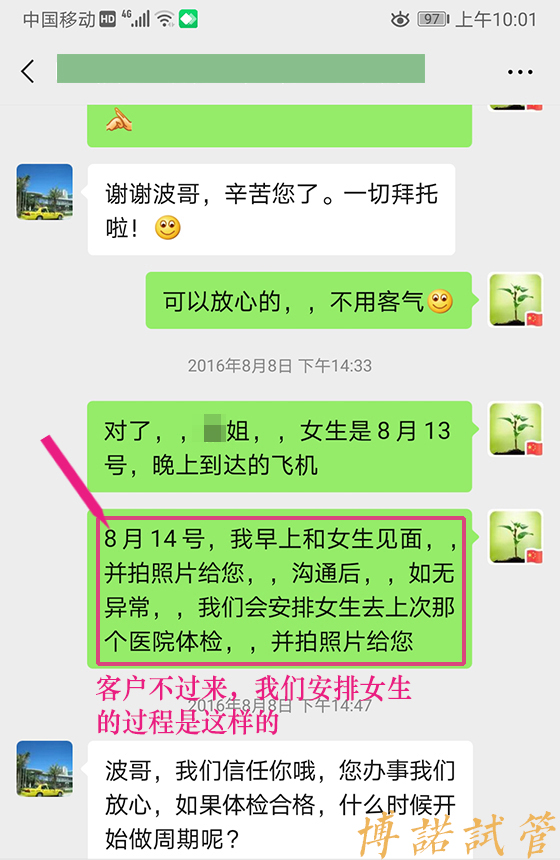 德国代孕机构.jpg