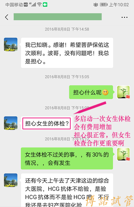 德国代孕价格.jpg