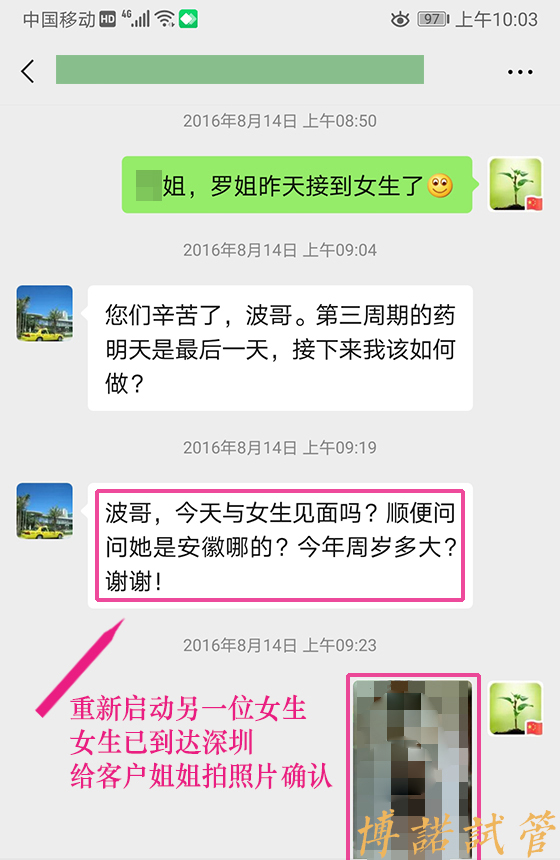 德国代孕招聘网.jpg