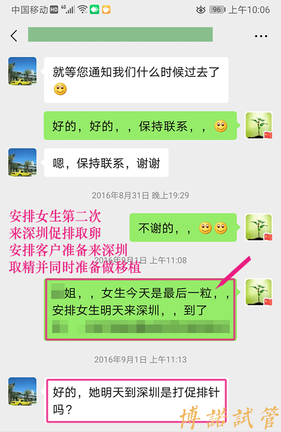 德国代孕机构哪家好.jpg