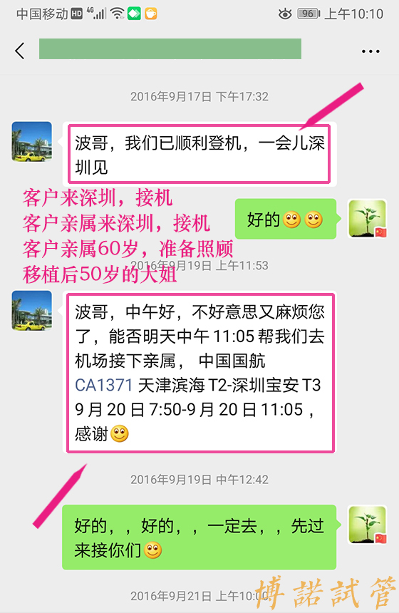 德国代孕公司哪家好.jpg