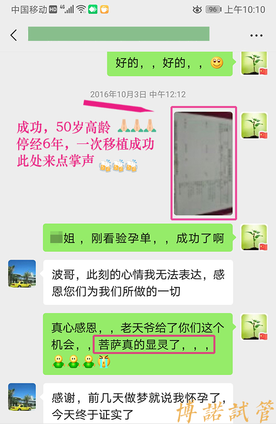 德国代孕联系方式.jpg