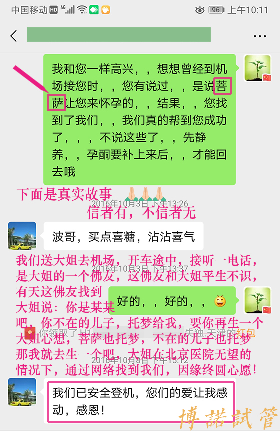 德国代孕医院.jpg
