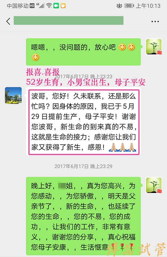 德国代孕妈妈.jpg